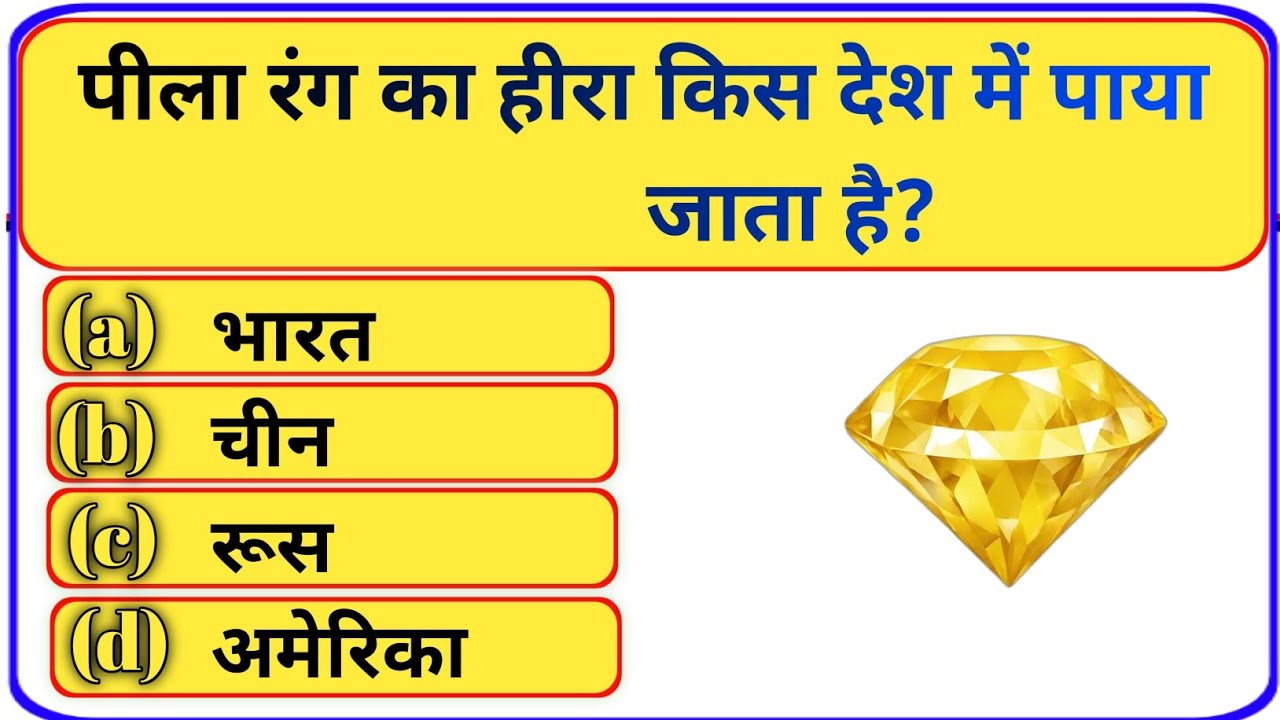 Br Gk Study || GkQuestion || GkGs || GeneralKnowledge|| #gk #shorts @BRGKSTUDYY 