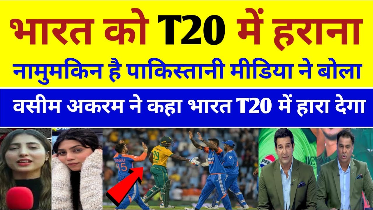 Pak media shocked 😲It is impossible to defeat India in T20, said Pakistani ind vs sa 1st t20 match