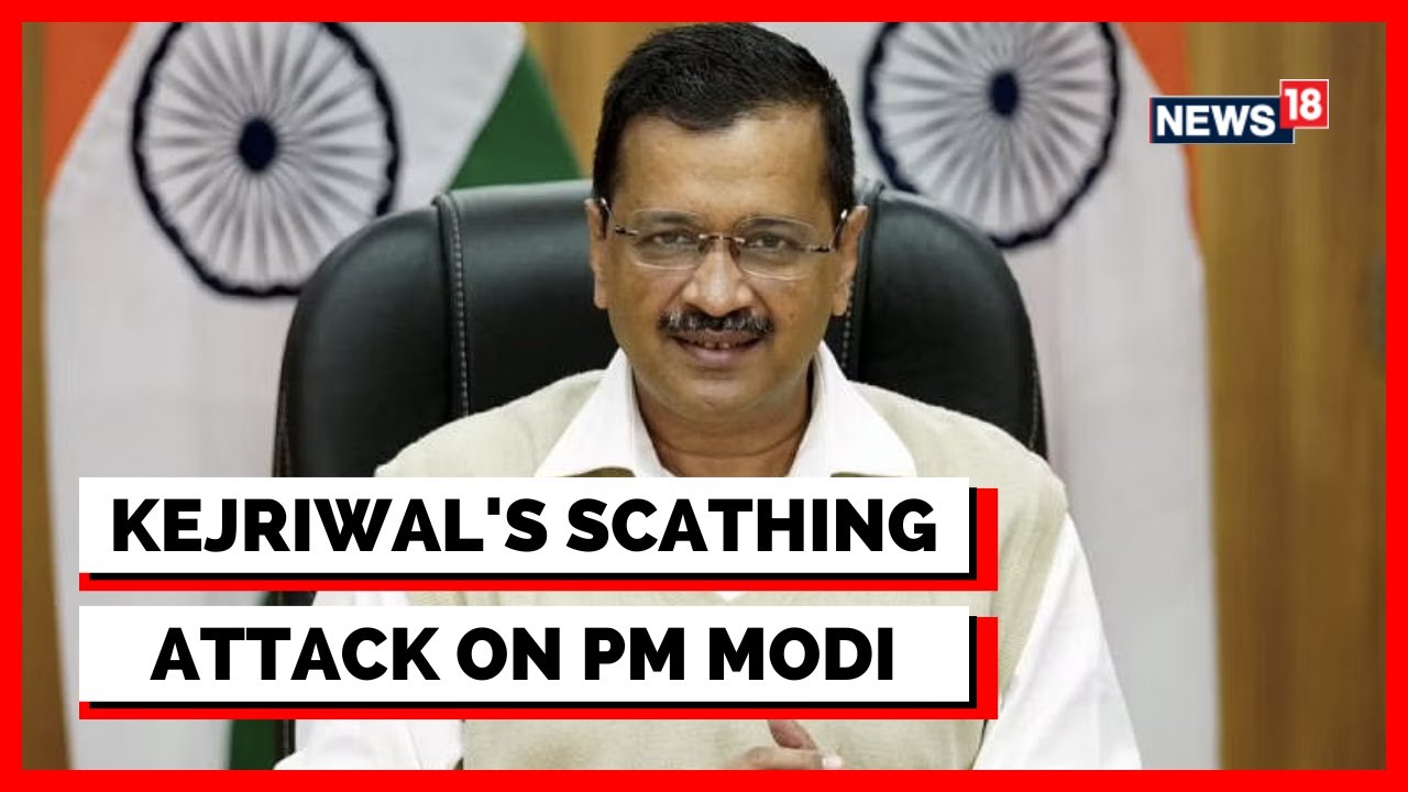 AAP Vs BJP | Arvind Kejriwal News | Arvind Kejriwal Says PM Modi Pulling Probe Strings | News18