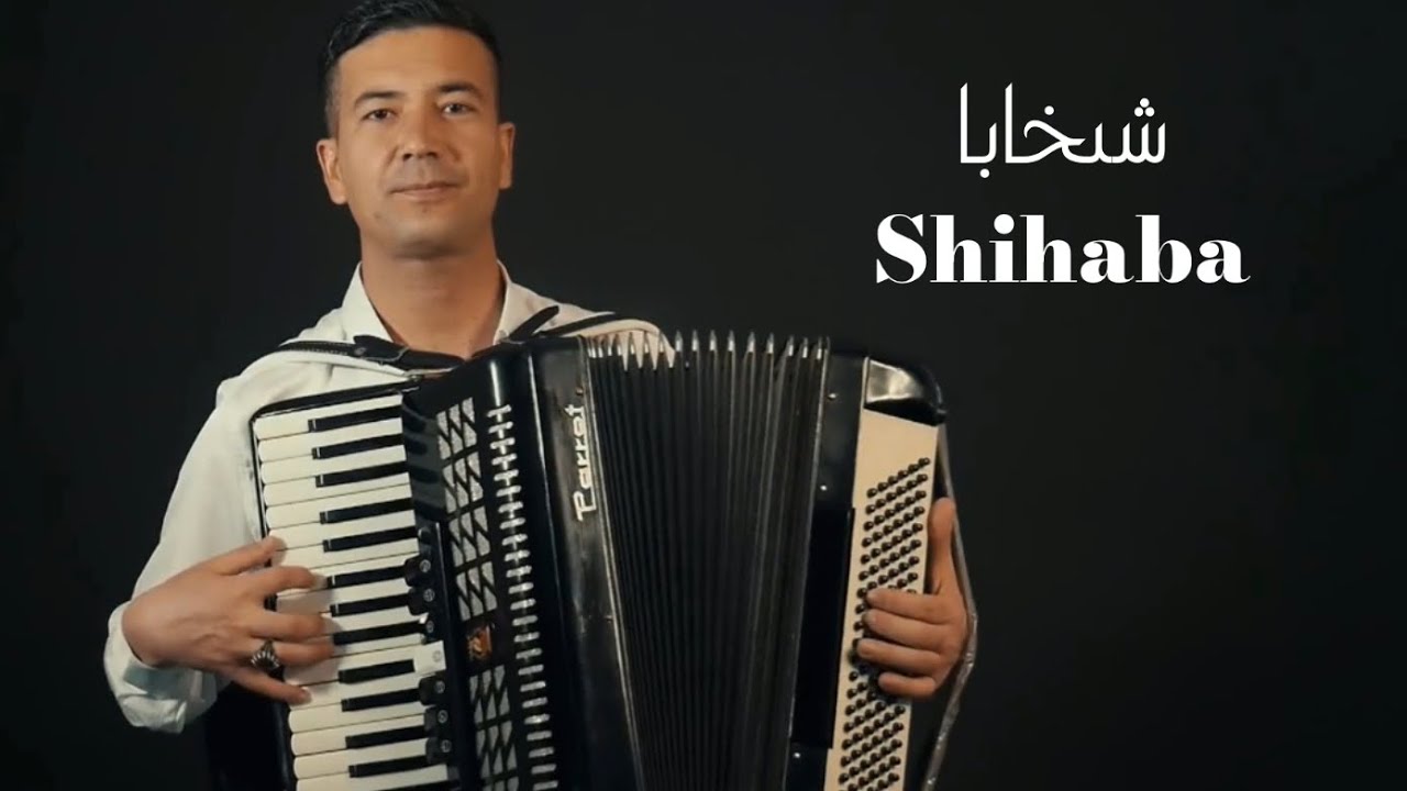 Shihaba | شىخابا | Uyghur 2022  Уйгурча нахша  Uyghur nahxa Uyghur songs