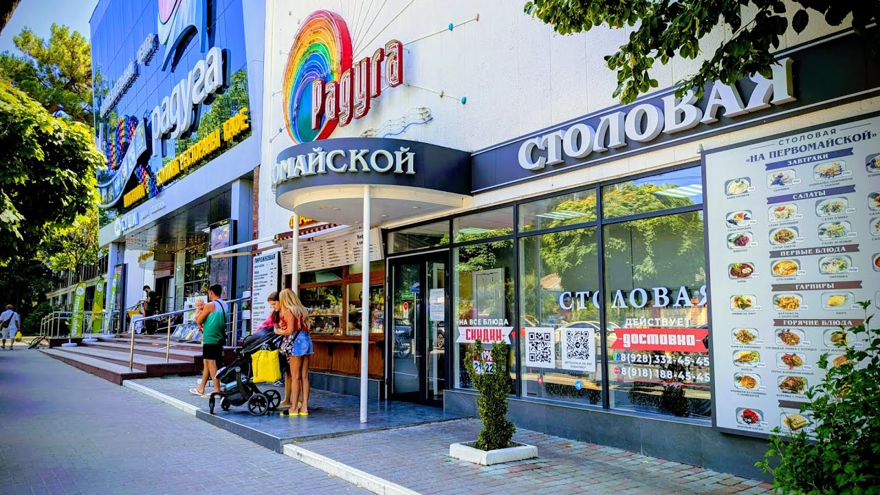 Геленджик. Обзор столовых слева от Центральной площади и Центрального причала