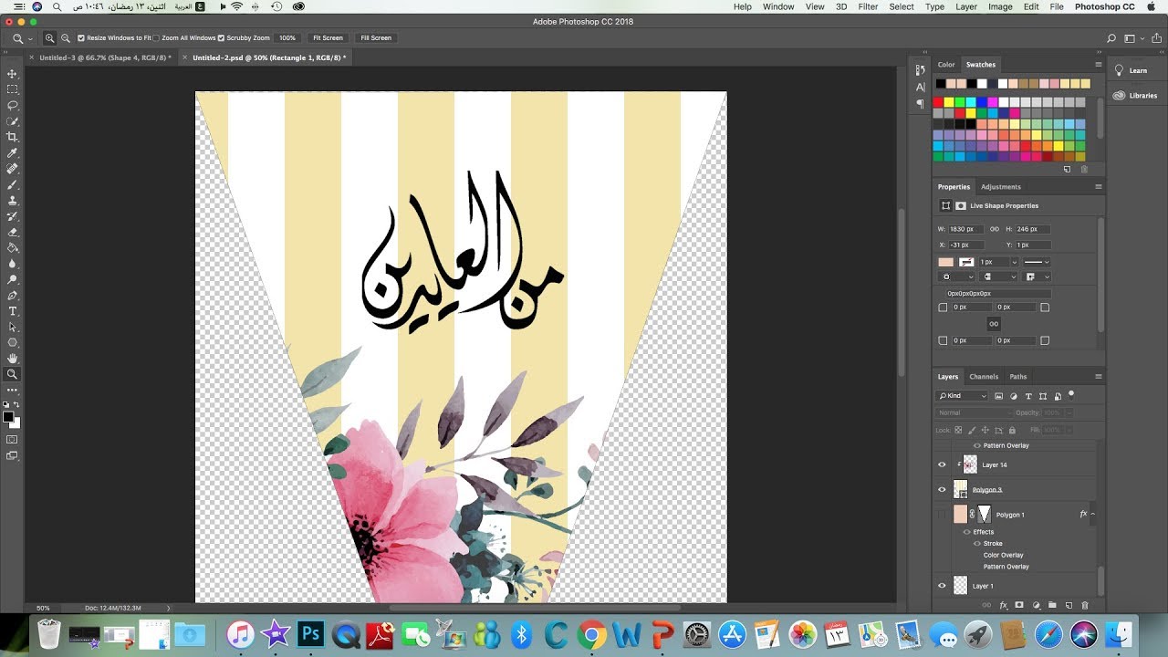 جرب PHOTOSHOP | طرق لتصميم ثيمات الحفلات