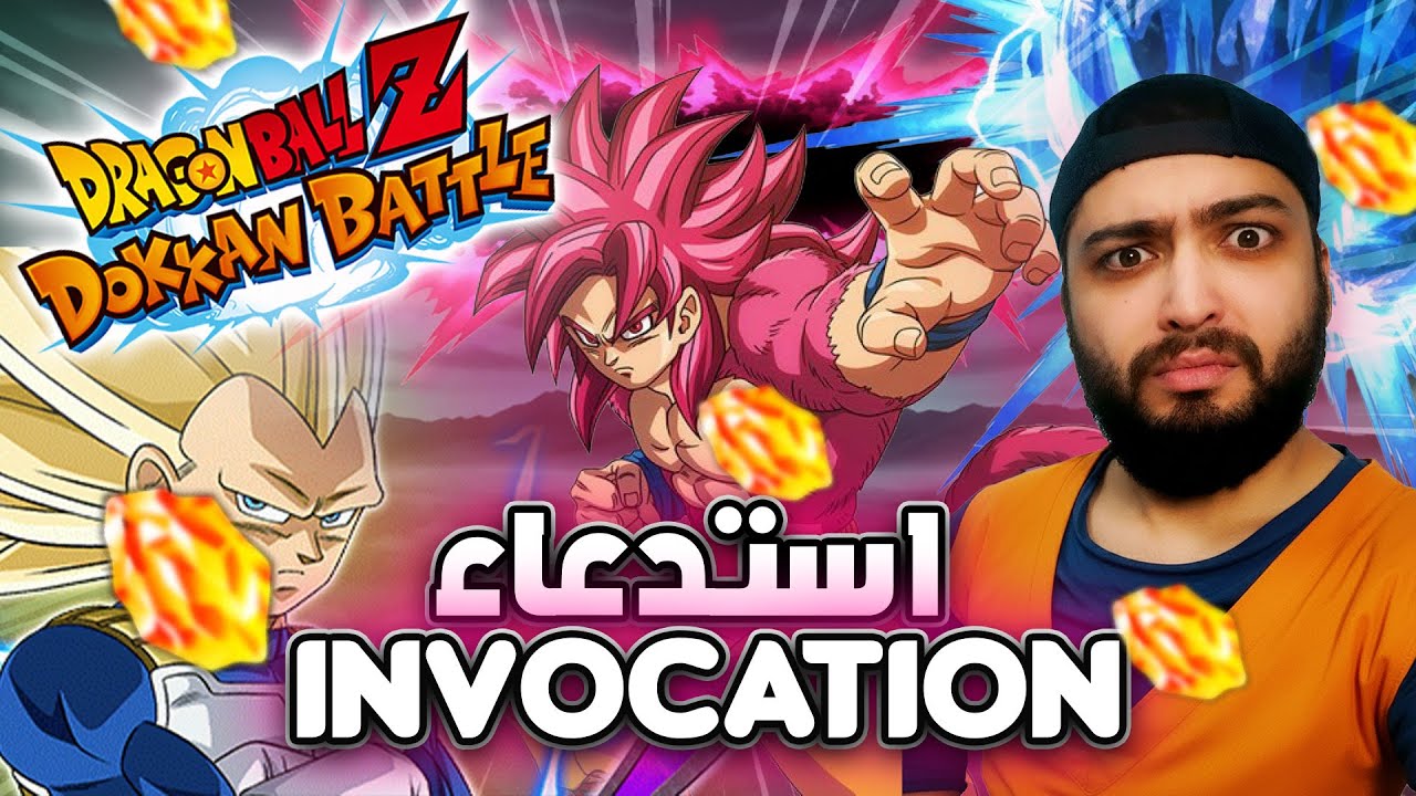 😎DOKKAN BATTLE 🥶 DAIMA  SSJ4 GOKU VEGETA ssj3 11 ANS استدعاء BRAKAGE 600