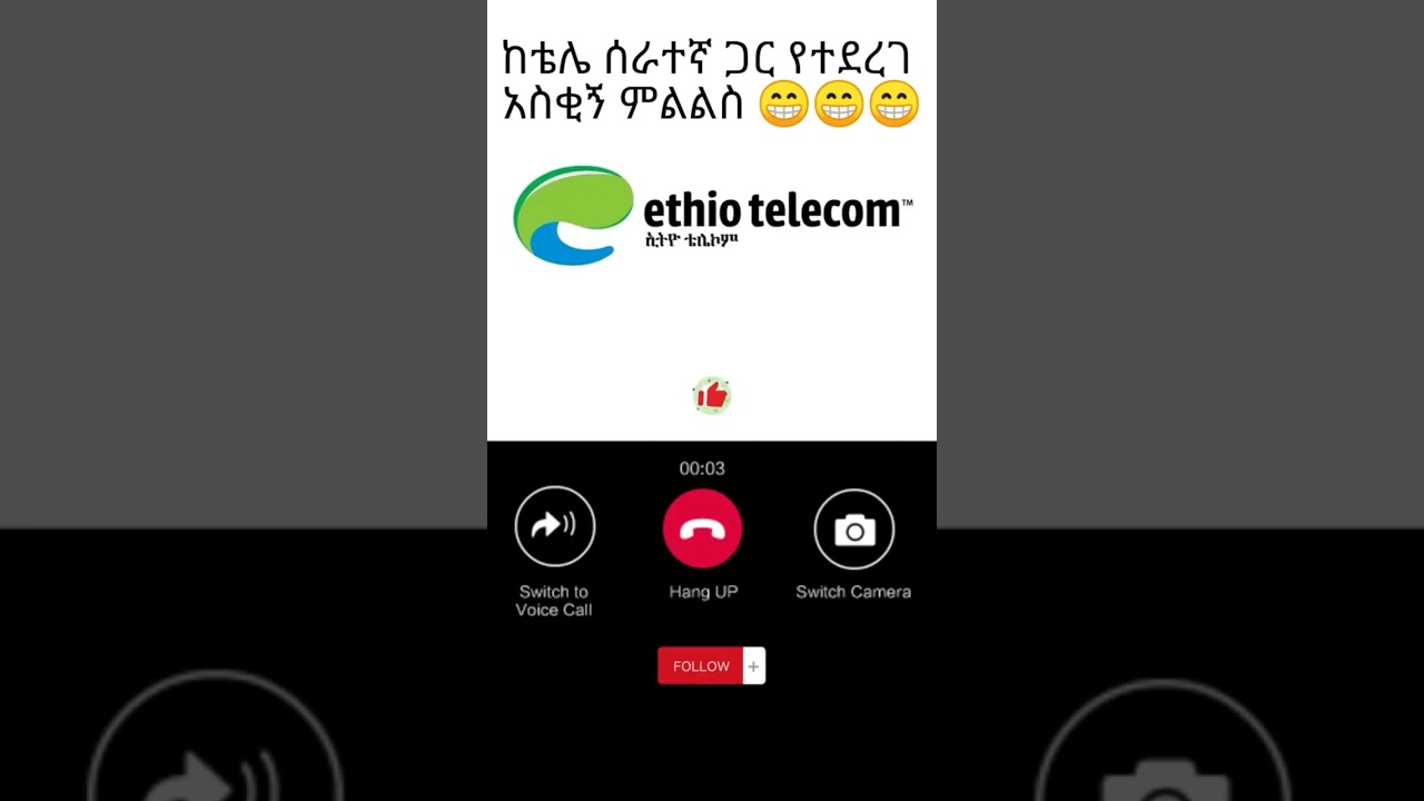 #telecom #ethiotelecom #funnyvideo #funny #subscribe #enjoy