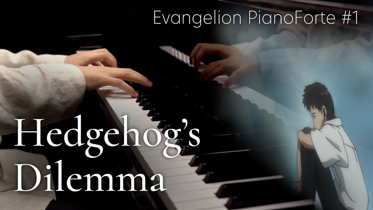 Hedgehog’s Dilemma (B01_miyagi) / エヴァンゲリオン ピアノフォルテ / Evangelion PianoForte #1 /에반게리온 피아노 포르테 #1
