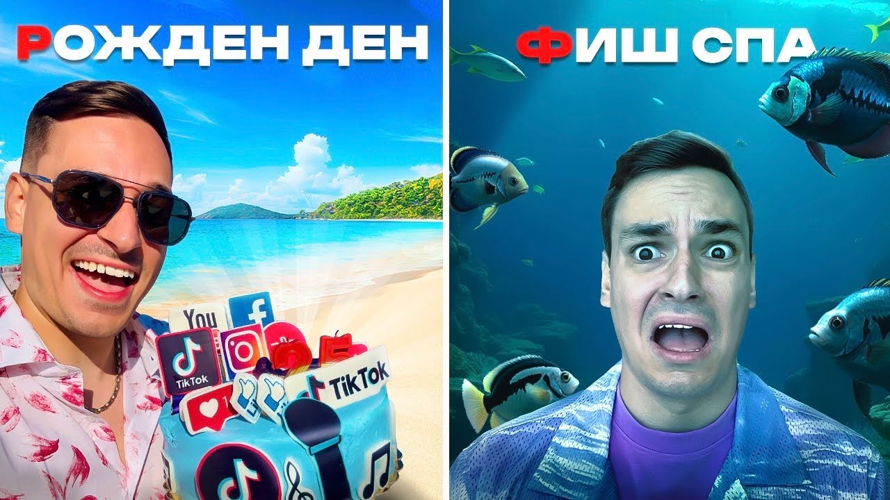 ЛЯТНА ВАКАНЦИЯ В АЗБУЧЕН РЕД | ЧАСТ 2 | БУКВИ ОТ П ДО Я!