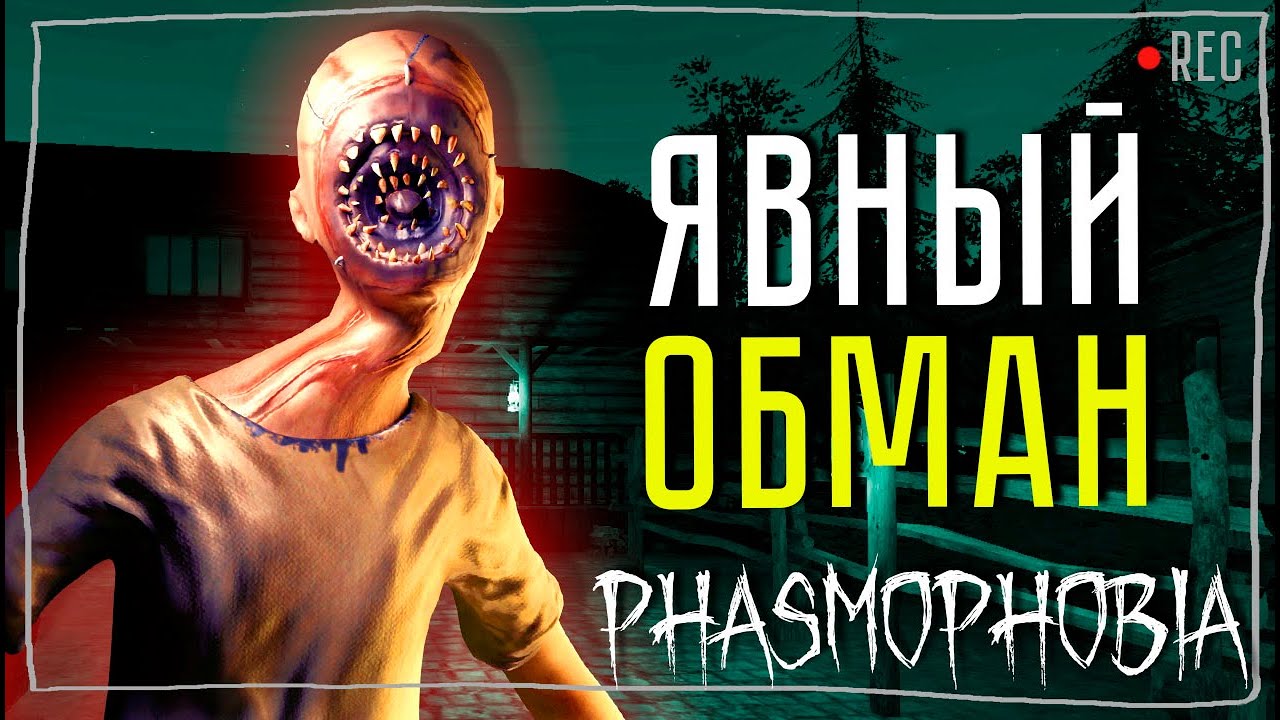 ПРОВЕРКА СЛУХА И ЗРЕНИЯ ► ФАЗМОФОБИЯ СОЛО КОШМАР БЕЗ УЛИК | PHASMOPHOBIA