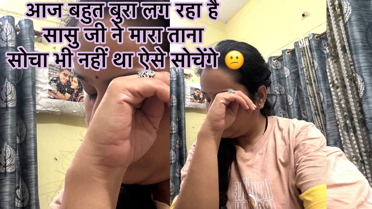 🌼 आज सासु जी ने मारा ताना सोचा नहीं था ऐसे सोचेंगे 😕😫