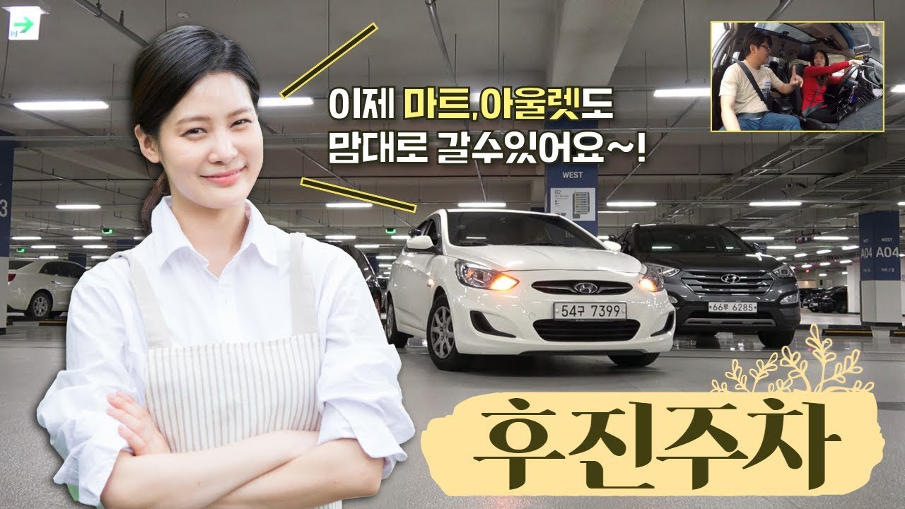 [초보운전탈출] ♥ 후진주차 진짜 쉽게 하는 방법을 터득해보자 / 미남의운전교실