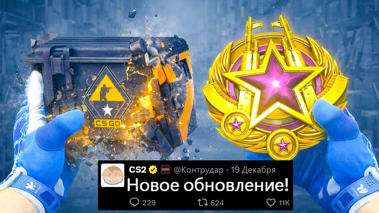 NEW CS2 UPDATE! NEW MEDAL 2026, VALVE CASE REMOVAL, CACHE MAP, CS2 CHAMPIONS CAPSULE