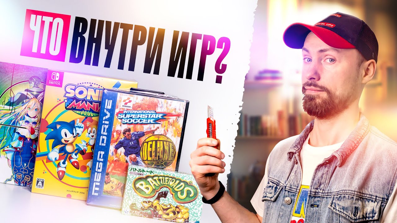 Страшный сон коллекционера / Снимаю заводскую плёнку с видеоигр