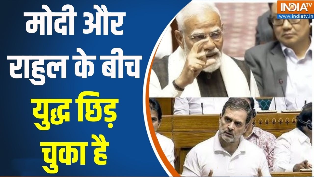 PM Modi Vs Rahul Gandhi: मोदी और राहुल के बीच युद्ध छिड़ चुका है | Parliament Session 2026 | IndiaTV