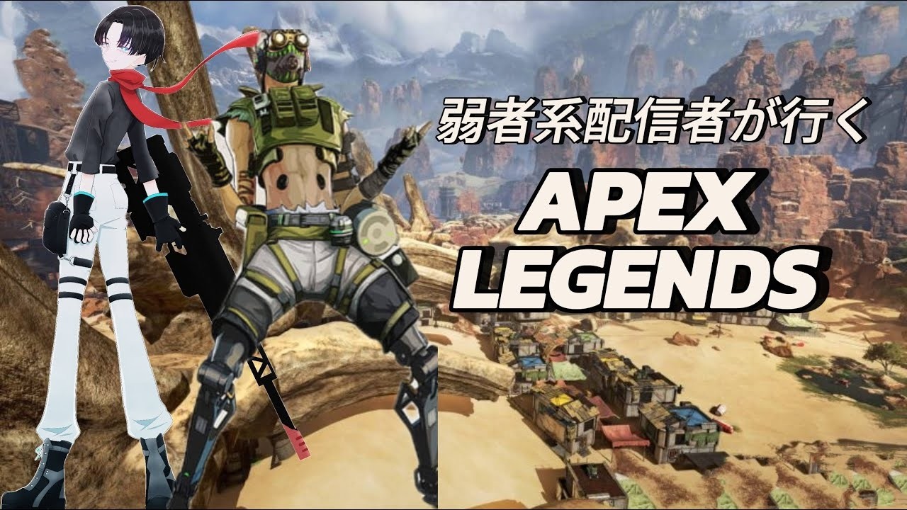 【Apex】今日、ランクには行けません。今、ワイルドカードにいます。　参加型配信！
