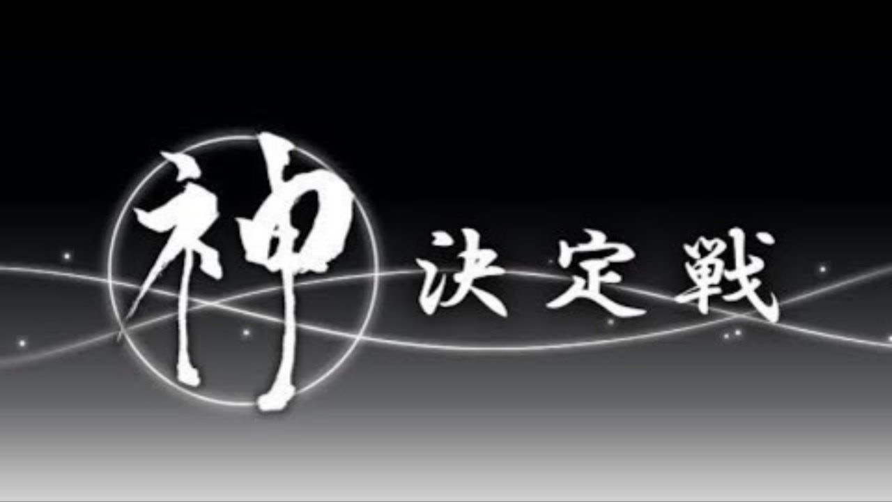 【生放送】『デミゴッド決定戦 ～ミドルスクール～ 決勝戦』・『第20期パイオニア神決定戦』『第32期レガシー神決定戦』