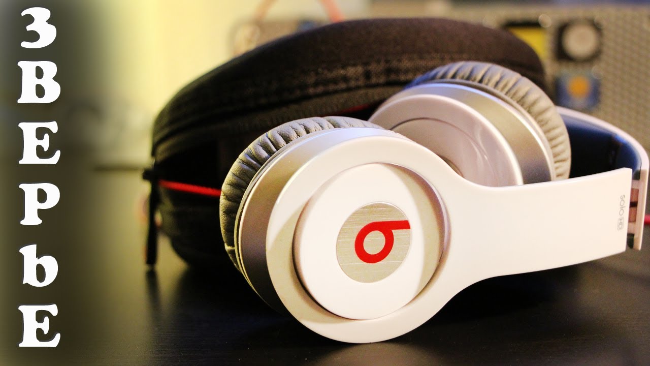 Обзор Monster Beats Solo HD