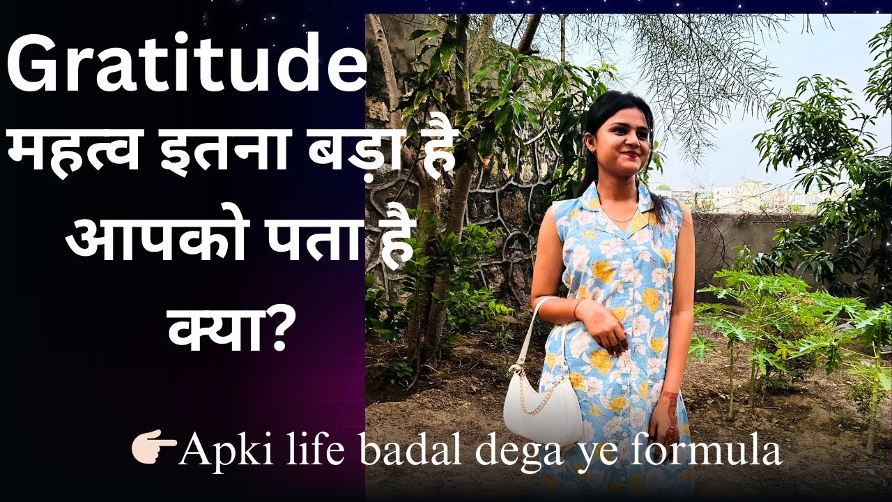आपके जीवन को बदल के रख देगा ये वाला Formula |#mittalchorasiya #viralvideo #gratitude 