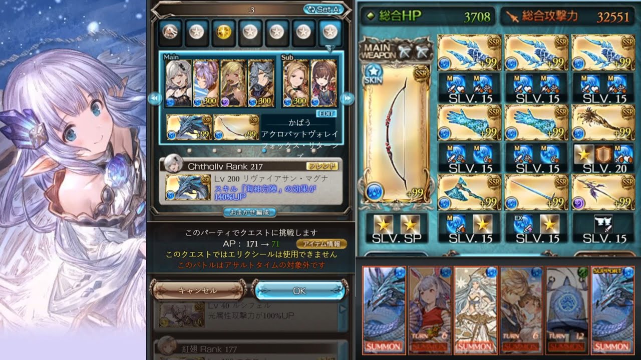 【グラブル】ベルゼバブHL ソロ 水マグナ ロビンフッド/ Beelzubub HL Water Magna Robin Hood Solo
