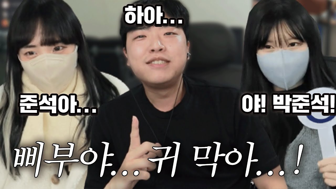 술취해서 본심을 말한 나.. 삐부야 귀 막아..