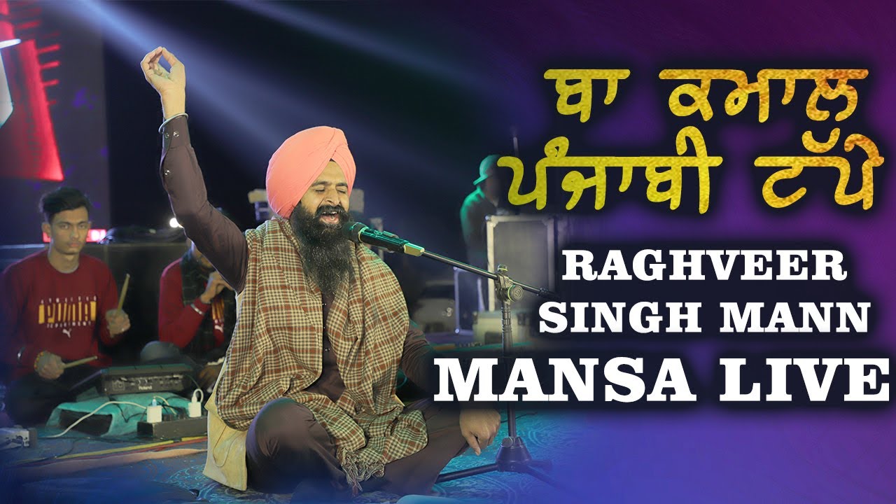 Ba Kamaal Punjabi Tape | Raghveer Maan  | DD Fort - Mansa | New Punjabi Songs 2022 | Ghaint Studio