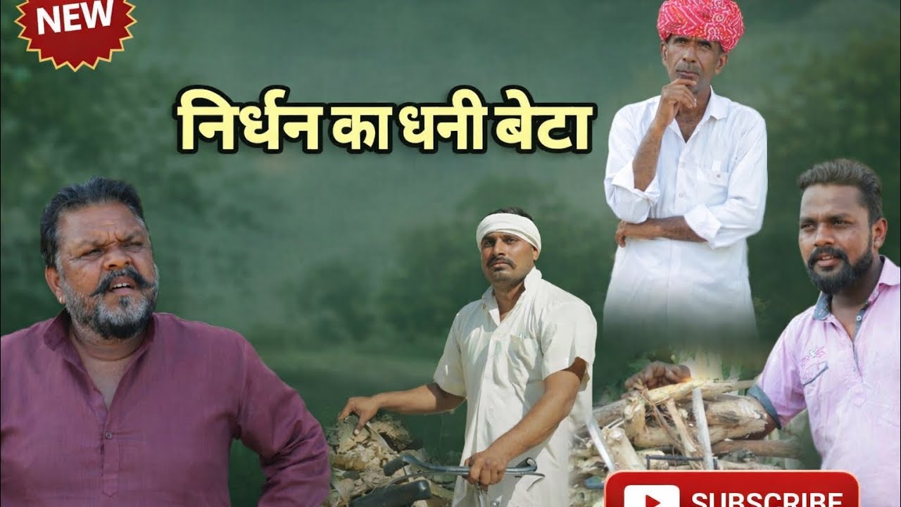 निर्धन का धनी बेटा // Magaram Odint 