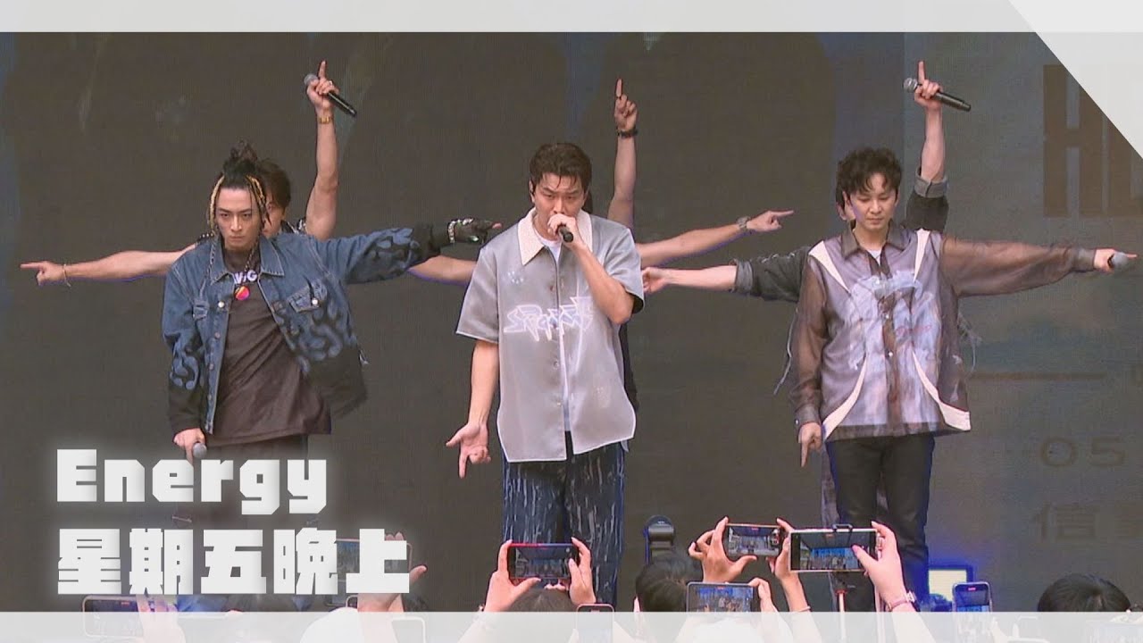 【完娛Fancam】星期五晚上｜Energy《Here I Am》簽唱會(牛奶.書偉.Toro.坤達.阿弟)｜完全娛樂
