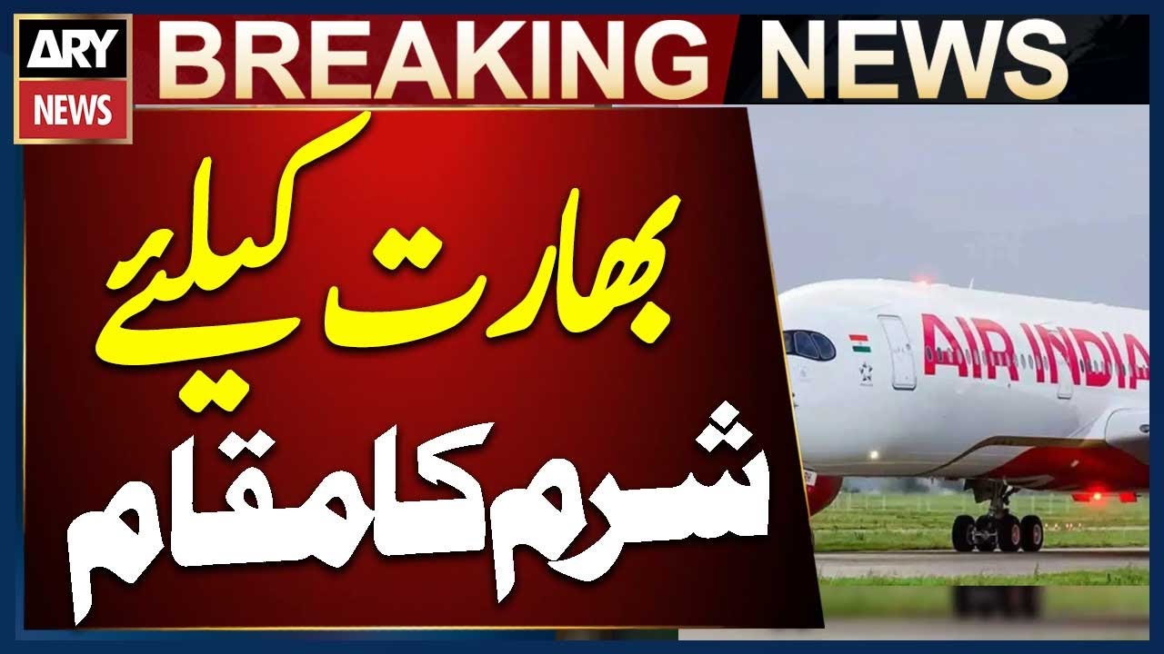 India Fails to Complete Air India Plane Crash Investigation Even After 7 Months