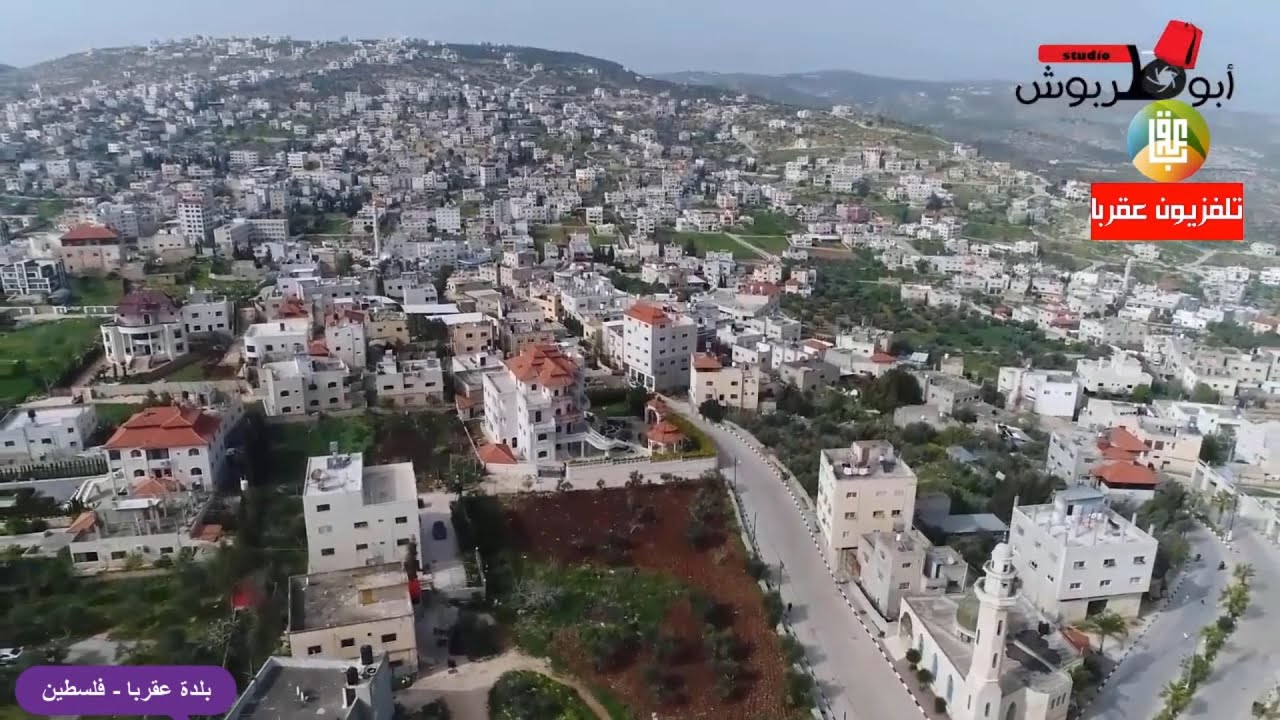 بلدة عقربا تصوير جوي رائع فوق ربوعها الخضراء