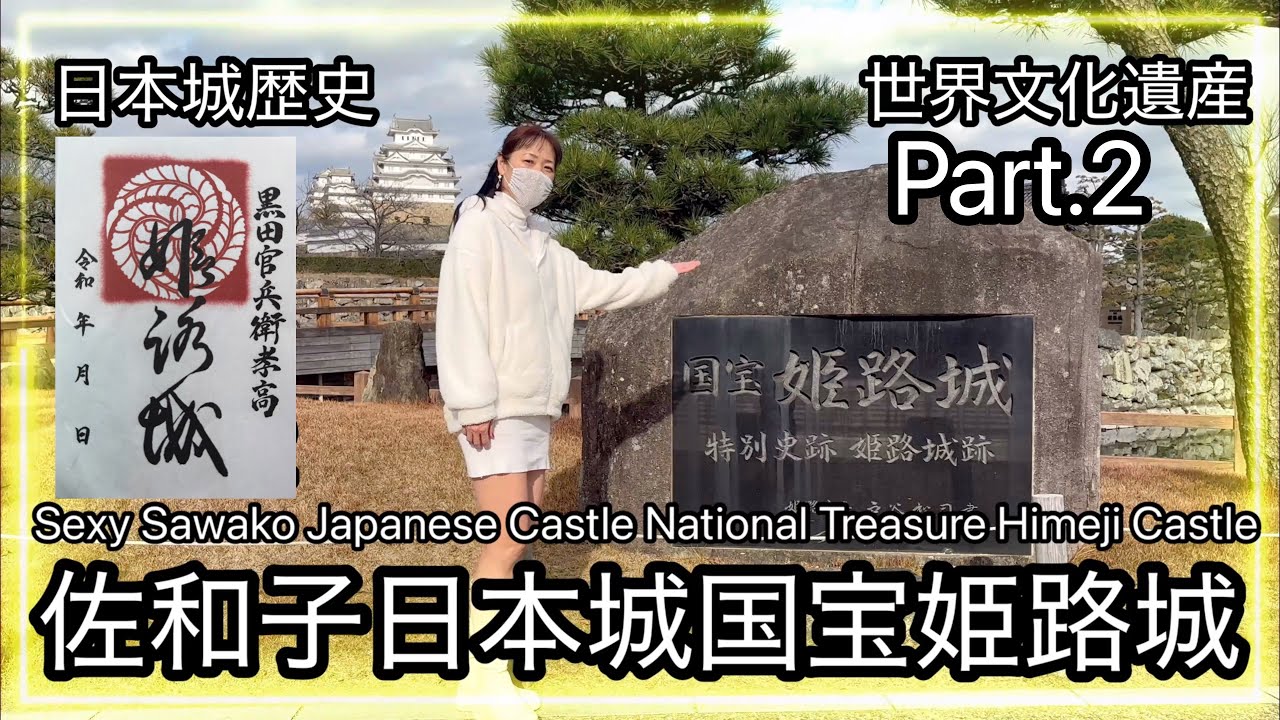 Sexy Sawako Japanese Castle World Heritage National Treasure Himeji Castle Part 2