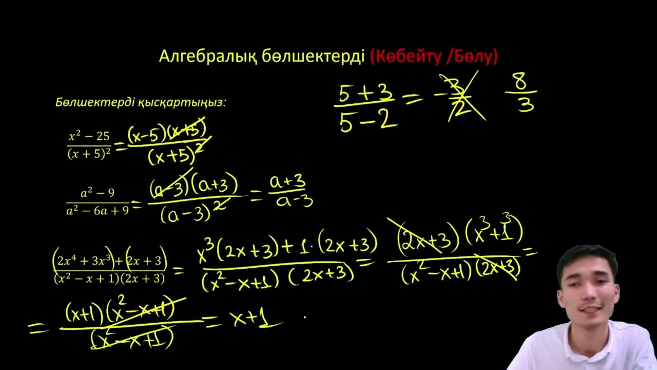 Алгебралық бөлшек