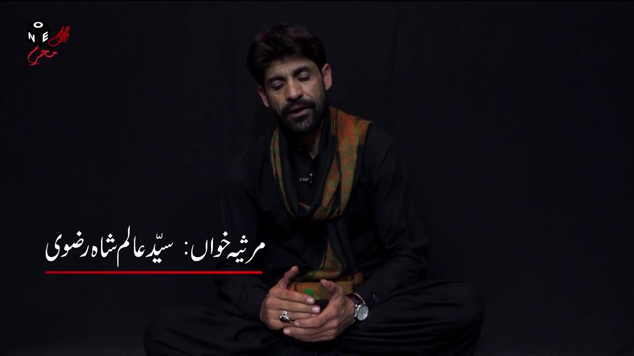 Shina Marsiya: Syed Alam Shah Rizvi.