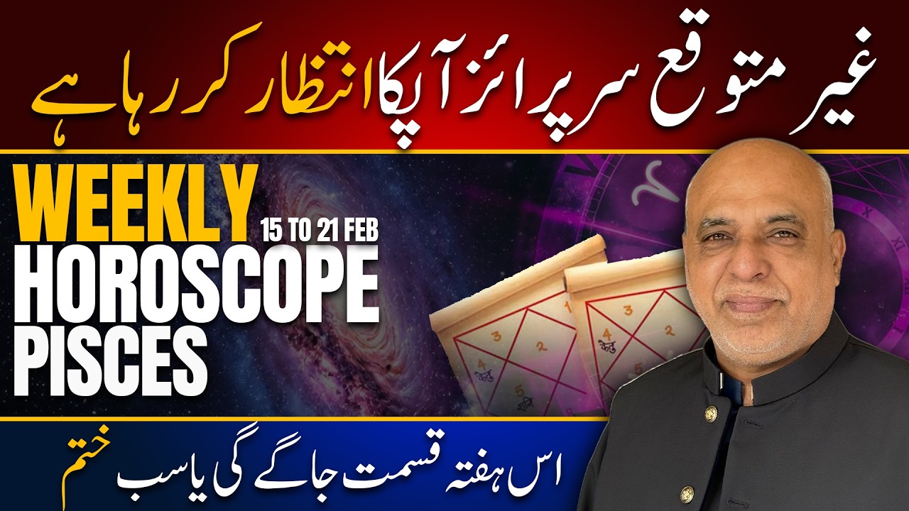 Pisces Weekly Horoscope | 15 to 21 February 2026 | Weekly Horoscope by Raza Jawa