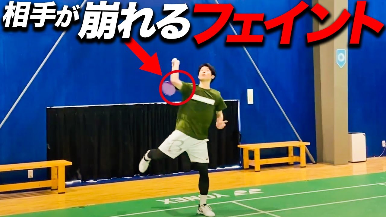 元SJリーガーに、相手の逆をつくショットの打ち方教えてもらいました