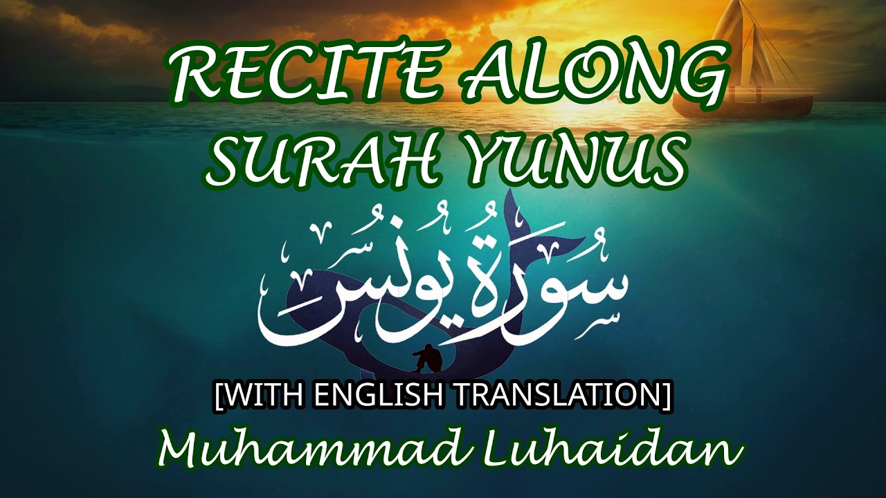 Full Recitation: Surah Yunus سورة يونس [English Translation] Muhammad Luhaidan #surah #قران_كريم