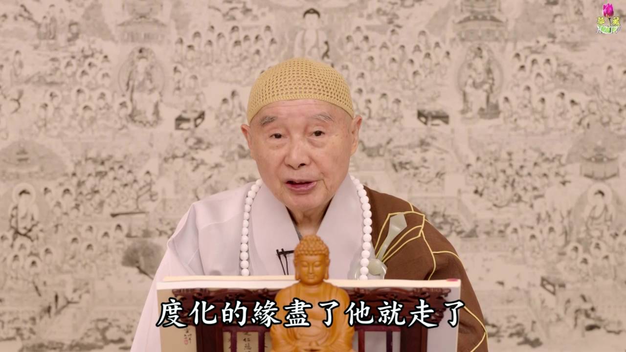 淨空法師：【清淨法身】常寂光無處不在，無時不在，那是真正的自己