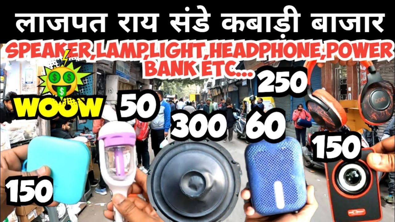 कबाड़ी बाजार | Lajpat rai Sunday Patri market | mini Lajpat rai market | Lajpat rai kabadi market