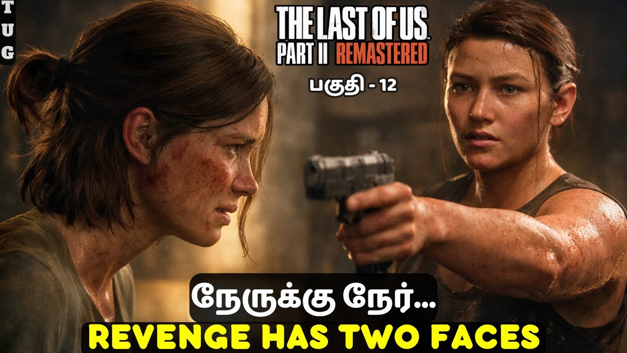 Revenge Has Two Faces 🔥| The Last of Us 2 | Tamil Gameplay | PART 12