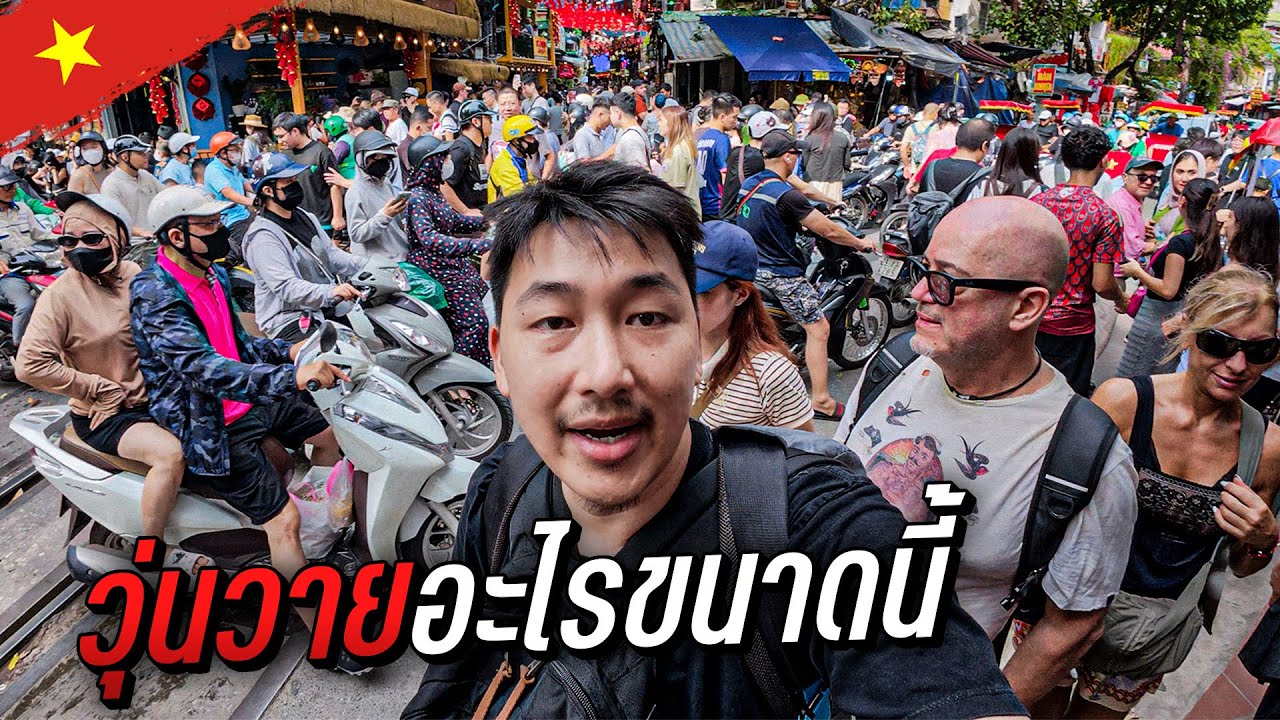 🇻🇳 เมืองหลวงสัมผัสแรก หลายเหตุการณ์มาก | Vietnam EP.19