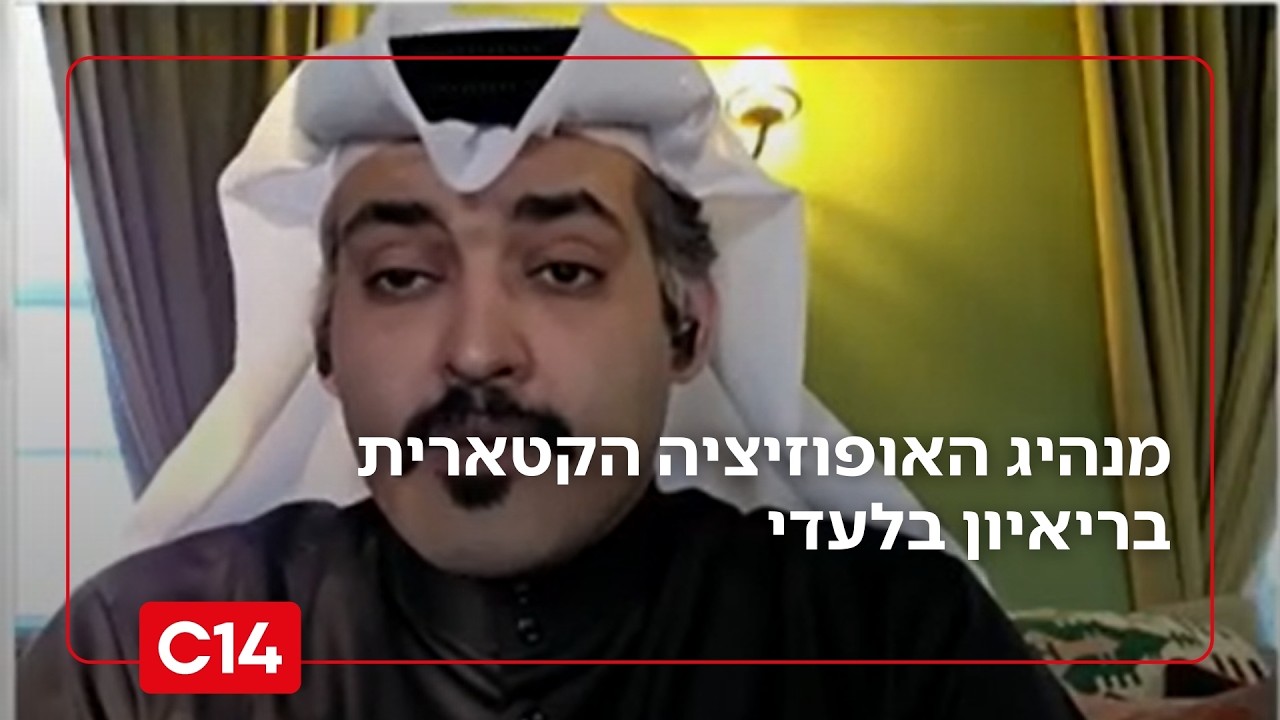 מנהיג האופוזיציה הקטארית בריאיון בלעדי: 