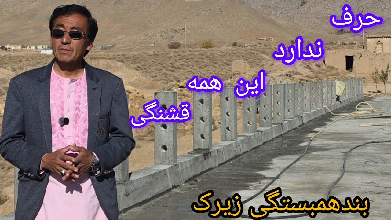 نمای از افتخار زیرک و همت خییرین 