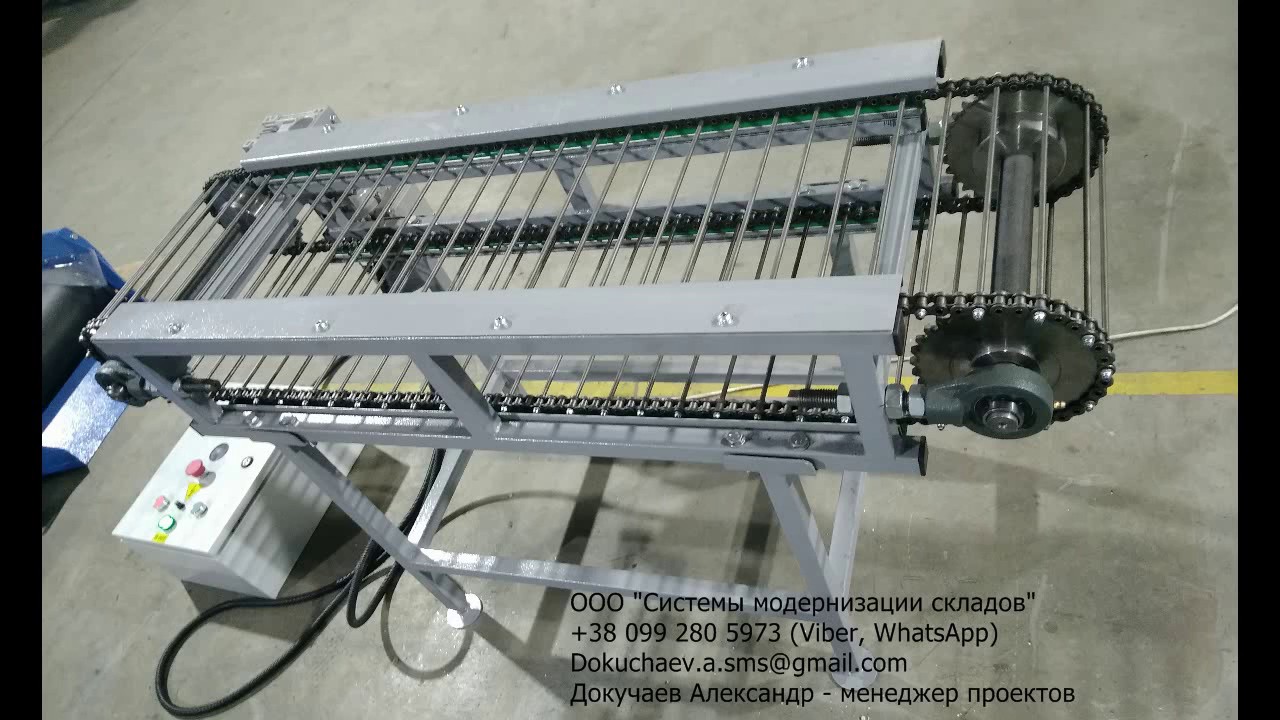 Цепной прутковый конвейер. Bar chain conveyor