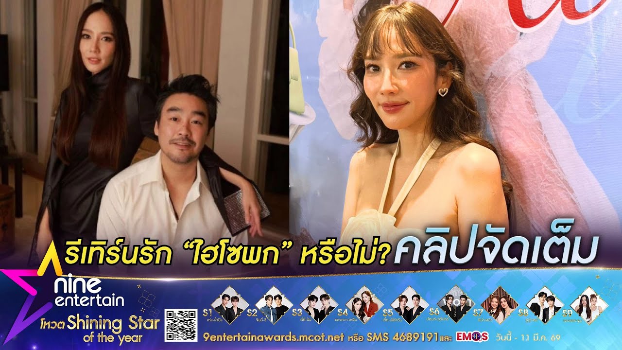 อั้ม พัชราภา เปิดใจครั้งแรก หลังมีข่าวลือคืนดี ไฮโซพก ประธานวงศ์ (คลิปจัดเต็ม)