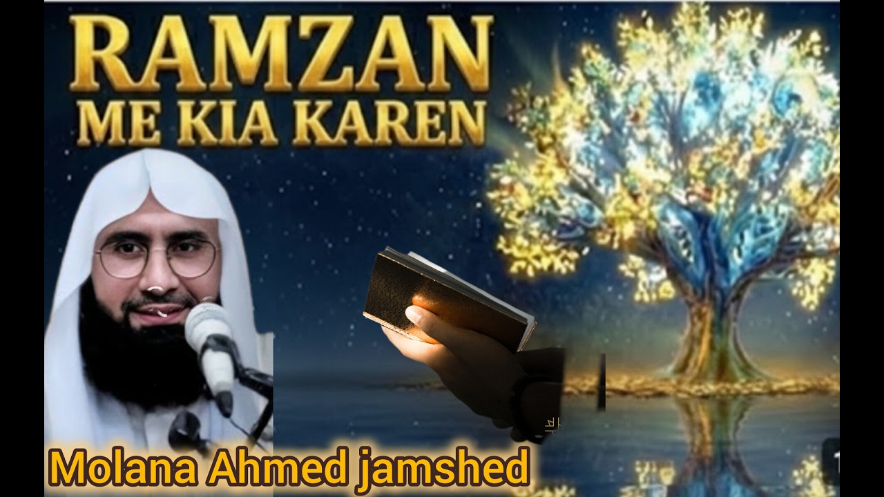 Ramzan Mein Ibadat Kaise Barhayein? | Molana Ahmed Jamshed Bayan