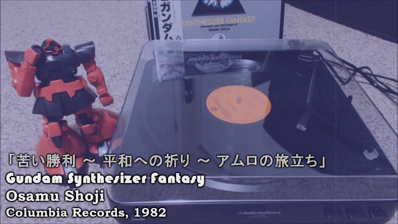 Gundam Synthesizer Fantasy (Side A)    [Vintage Vinyl Rip]