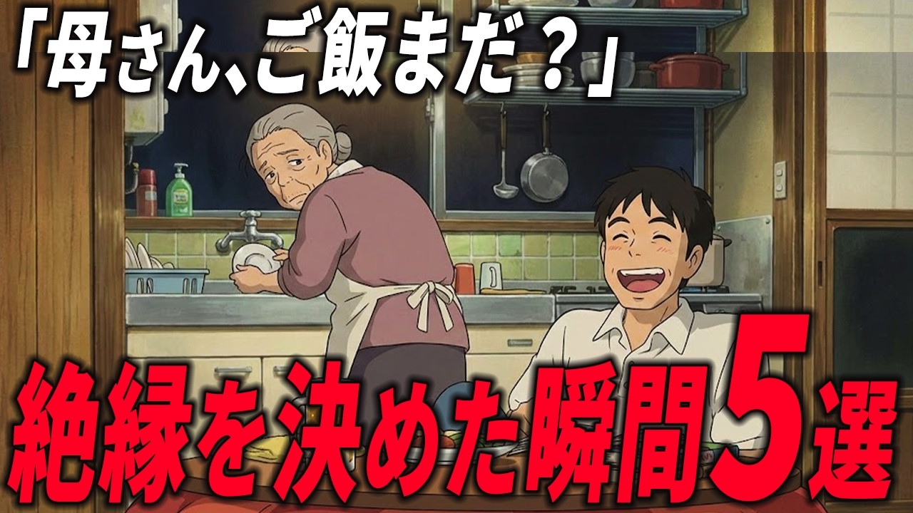 「もう、優しい母はやめました」 毎週押し寄せる息子家族の“搾取”に愛想を尽かした70代女性が下した非情な決断｜シニア世代の隠れた悲鳴と「親の愛」を利用する子供たちの残酷な本性