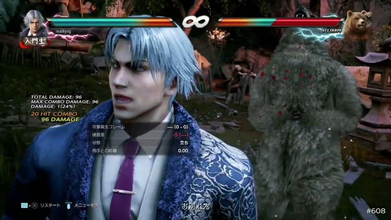 Tekken 7 - Lee Chaolan combo video