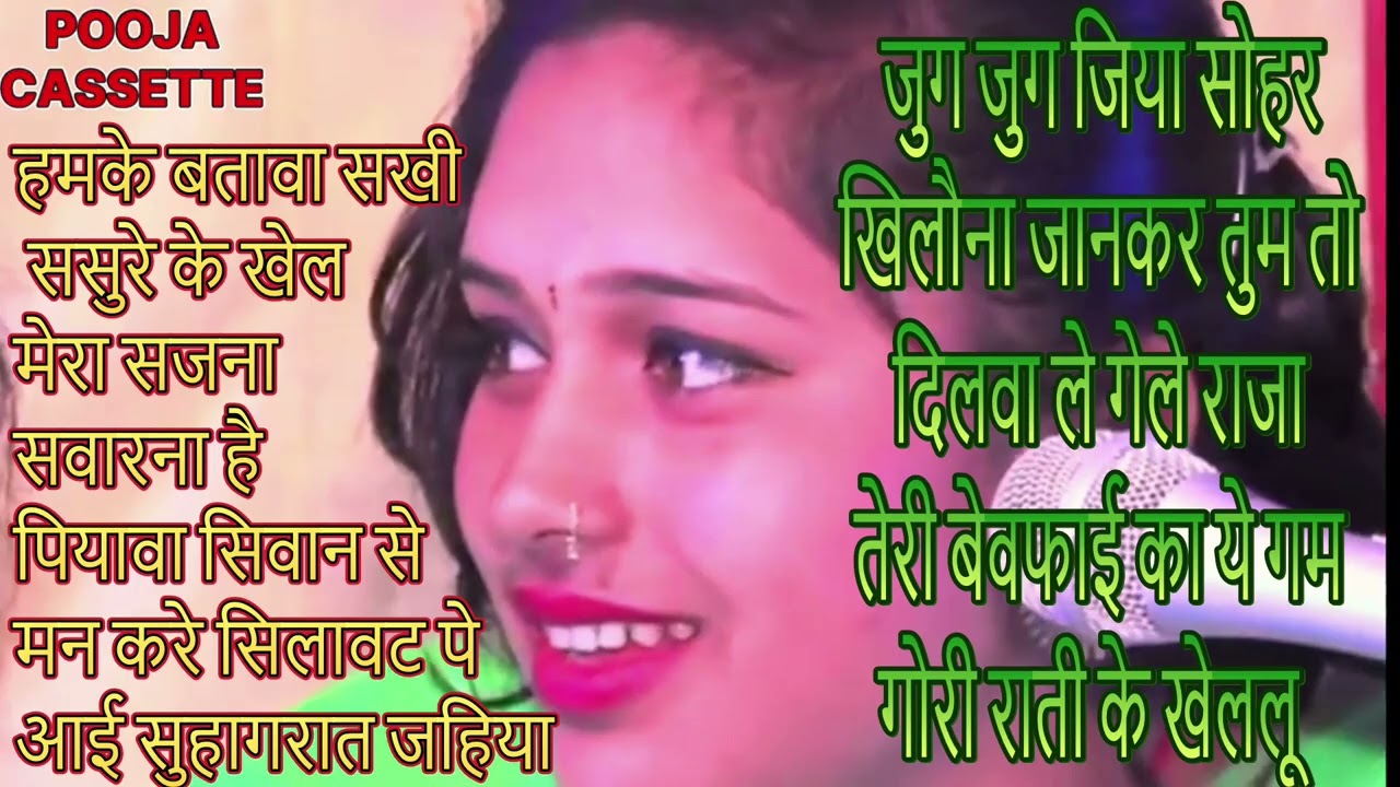 Mp3 Song | Neelu Sharama  | Shalu vishwakarama |  Neha Vishwakarama | Priya Kumari  Jeckbox  Aideo |