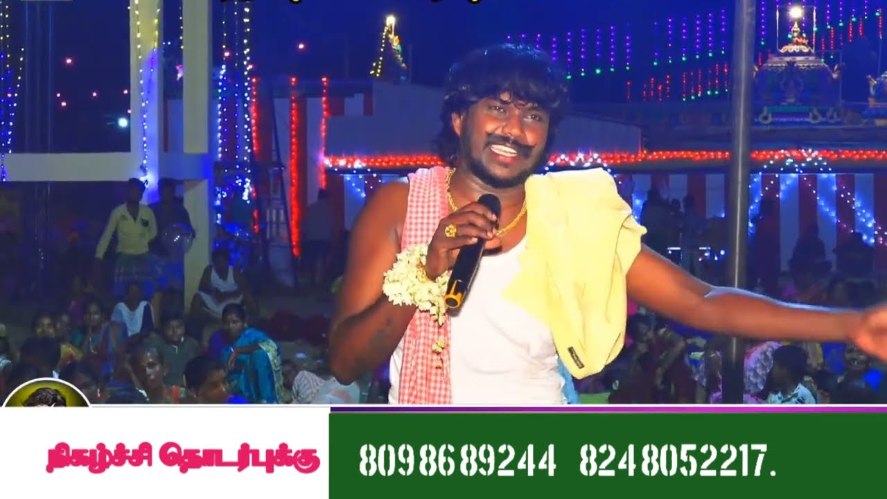 கிழவியோடு சண்டை / பாட்டு / அரசியல் /  பொது சிந்தனை / ஆந்தகுடி இளையராஜா  கச்சேரி