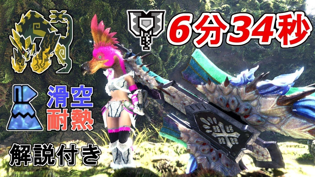 【MHWI】猛り爆ぜるブラキディオス 6:34 チャージアックス ソロ（立ち回り解説付き）