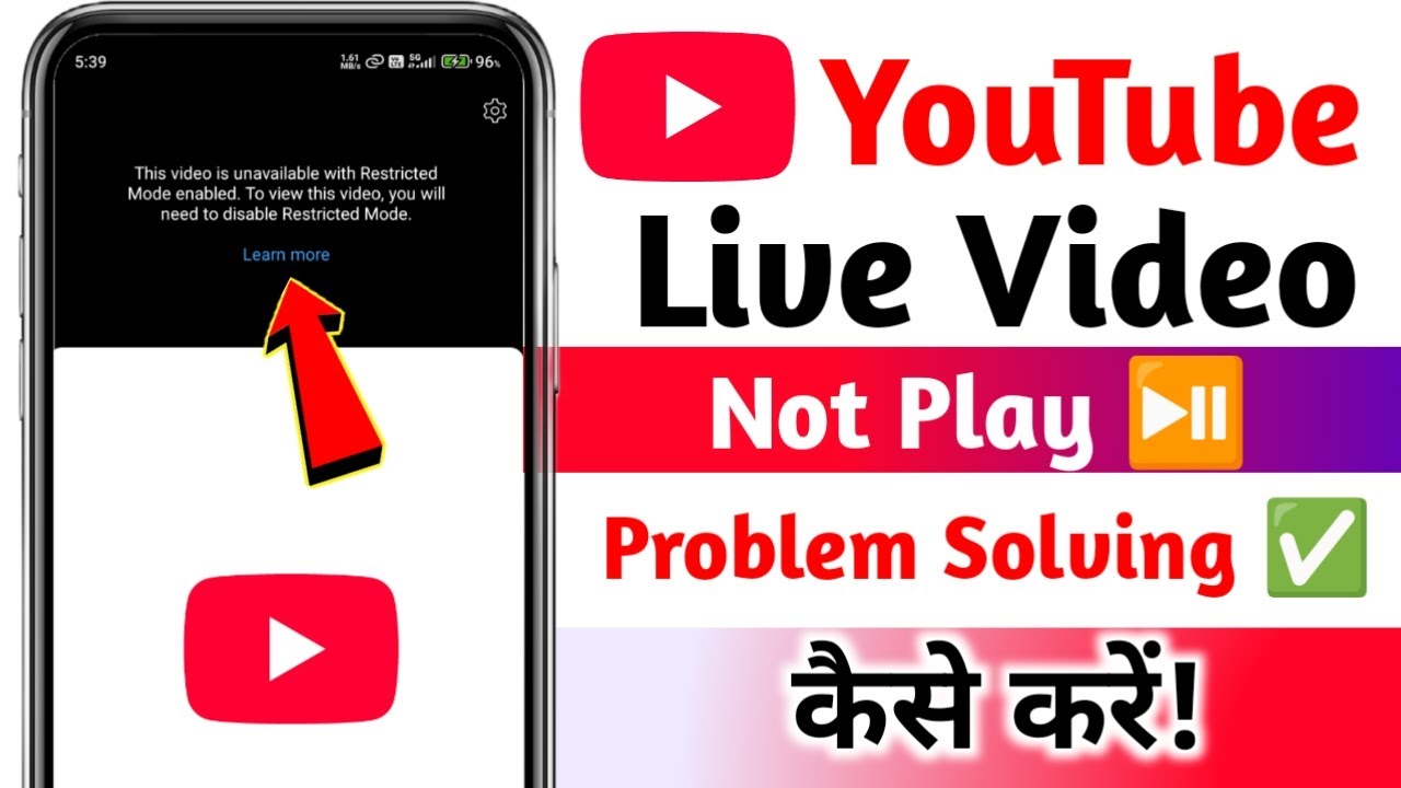 Youtube par live video nahi chal raha hai | youtube me live video nahi chal raha hai