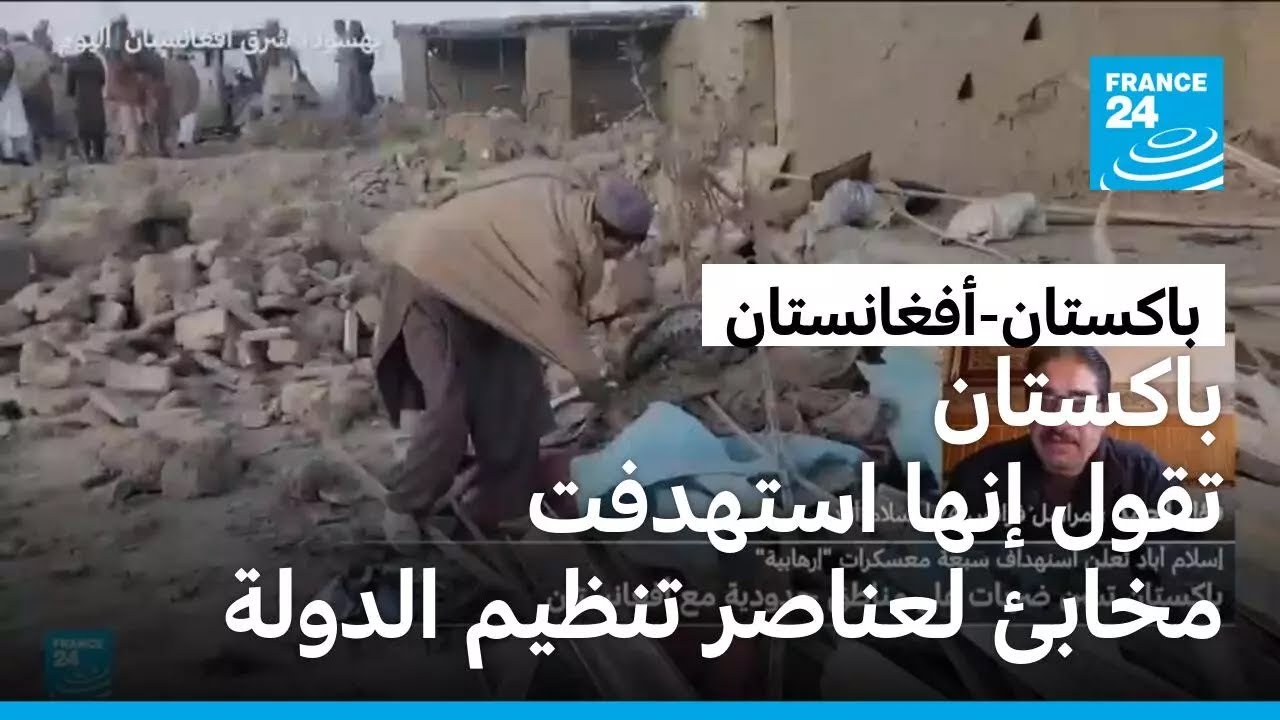 باكستان تقول إنها استهدفت مخابئ لعناصر تنظيم الدولة